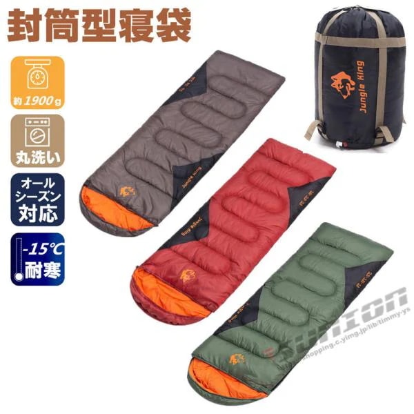 寝袋 シュラフ 封筒型 中空綿寝袋 中綿シュラフ 防災グッズ 快適 オールシーズン 登山 コンパクト アウトドア キャンプ スリーピングバッグ 車中泊 5,605円