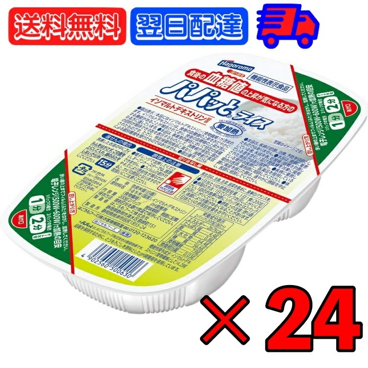 はごろもフーズ 血糖値の上昇が気になる方のパパッとライス 200g 24個 はごろも フーズ