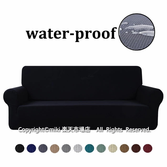 【最新モデル登場!!】【1人掛け】撥水 北欧デザイン ソファカバー ソファーカバー 無地 縦横弾力 フィットタイプ 肘付き 滑り止め 柔らかい 伸縮素材伸び良く 四季適用 超便利 ストレッチ伸縮タイプ