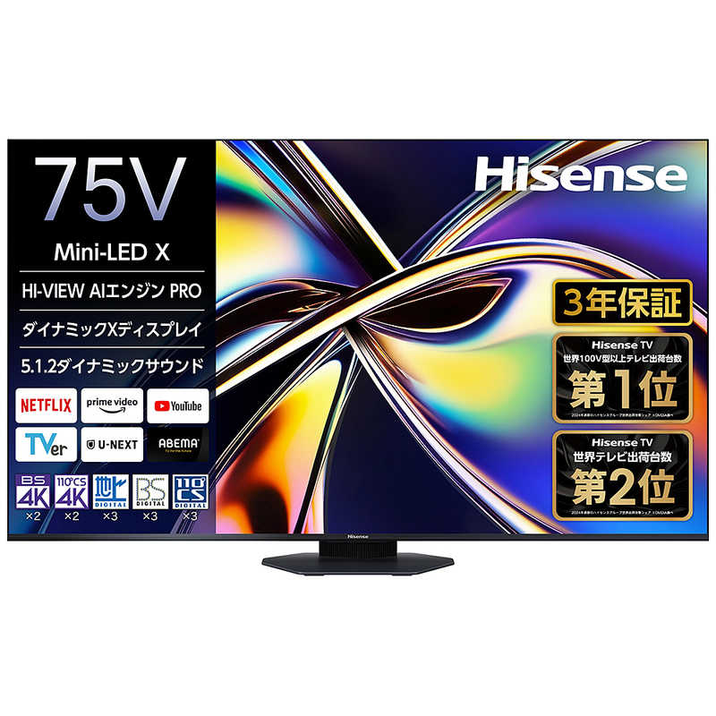 ハイセンス　液晶テレビ [ 75V型 / 4Kチューナー内蔵 / YouTube 対応 ]　75U9R（標準設置無料） 174,240円