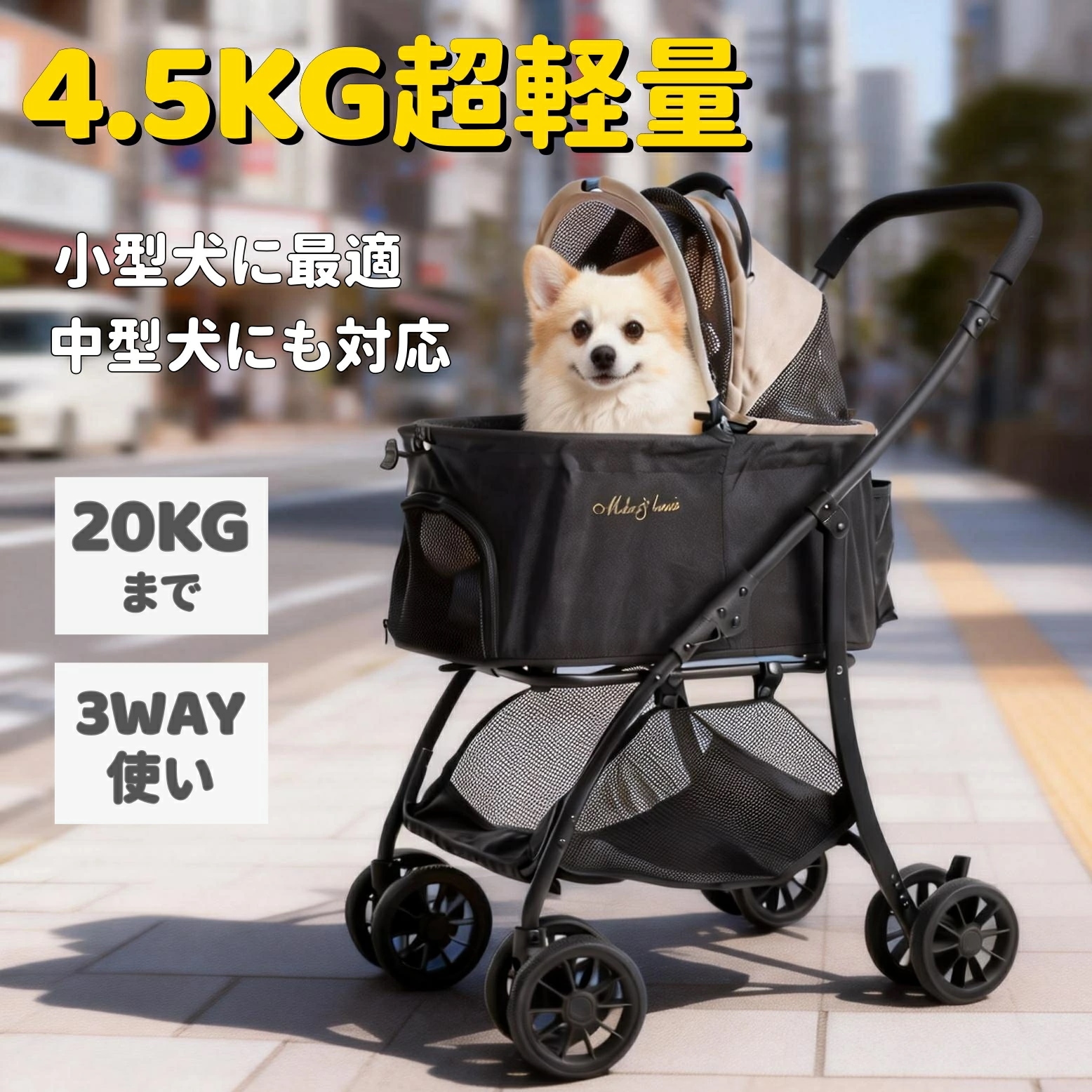 4.5KG 超軽量 ペットカート 3way MILA&LOUIS ペットカート 分離型 折りたたみ 対面式 犬カート 多頭 小型犬 中型犬 軽量 犬用 5,507円