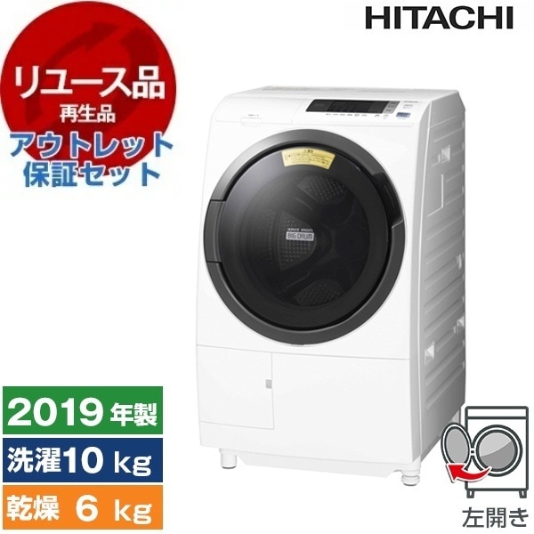 リユース アウトレット保証セット BD-SG100CL ホワイト ビッグドラム ななめ型ドラム式洗濯乾燥機 (洗濯機10kg / 乾燥6.0kg) 左開き 2019年製