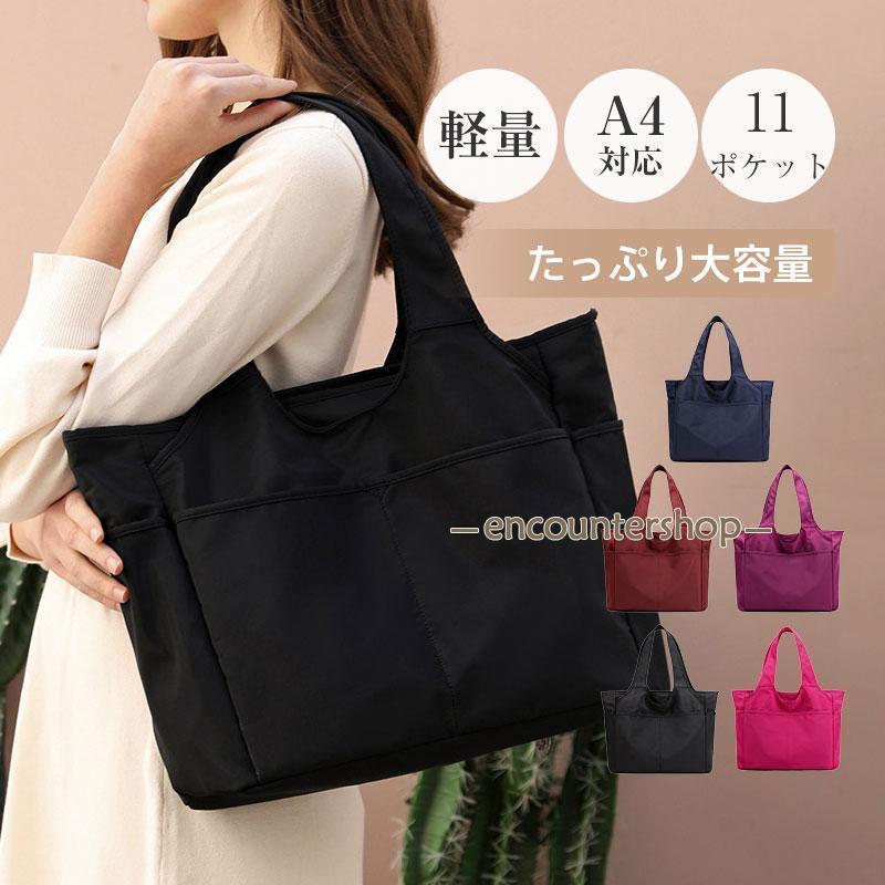メガ割 トートバッグ レディース マザーズバッグ 軽い a4対応 無地 軽量 大容量 仕事 肩掛け シンプル ナイロン 大きめ メンズ バック 通勤通学 旅行
