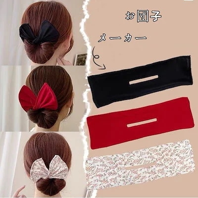 【20点セット】【急速出荷】新品 ins ヘアアクセサリー お団子 シニヨン メーカー デフトバン フローラル 大人 通勤 通学