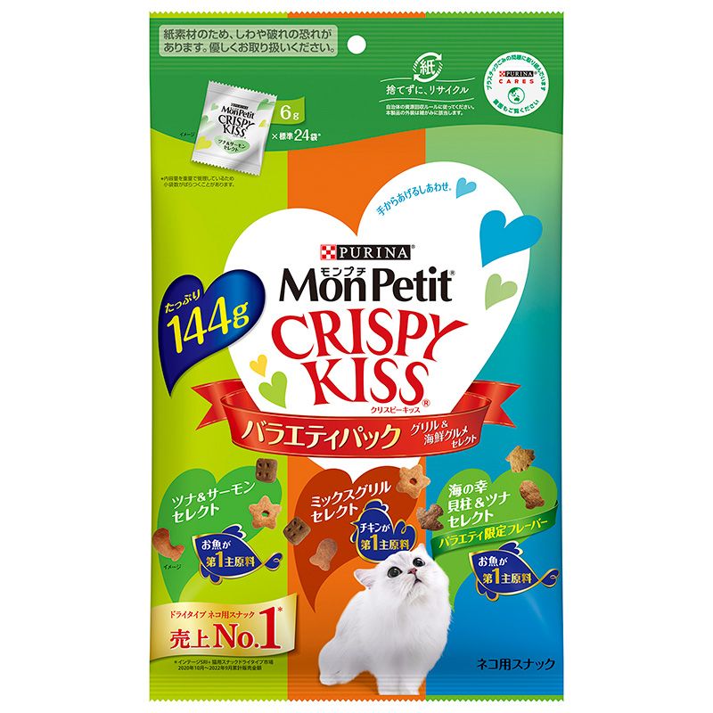 （まとめ買い）モンプチ クリスピーキッス バラエティパック グリル＆海鮮グルメセレクト 144g 猫用おやつ [x5]