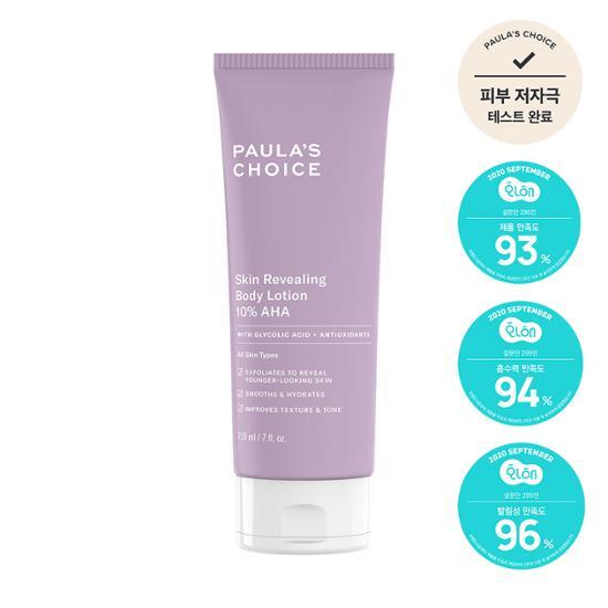 POLA CHOICE 10% AHA エクスフォリエーティング ボディローション 210ml