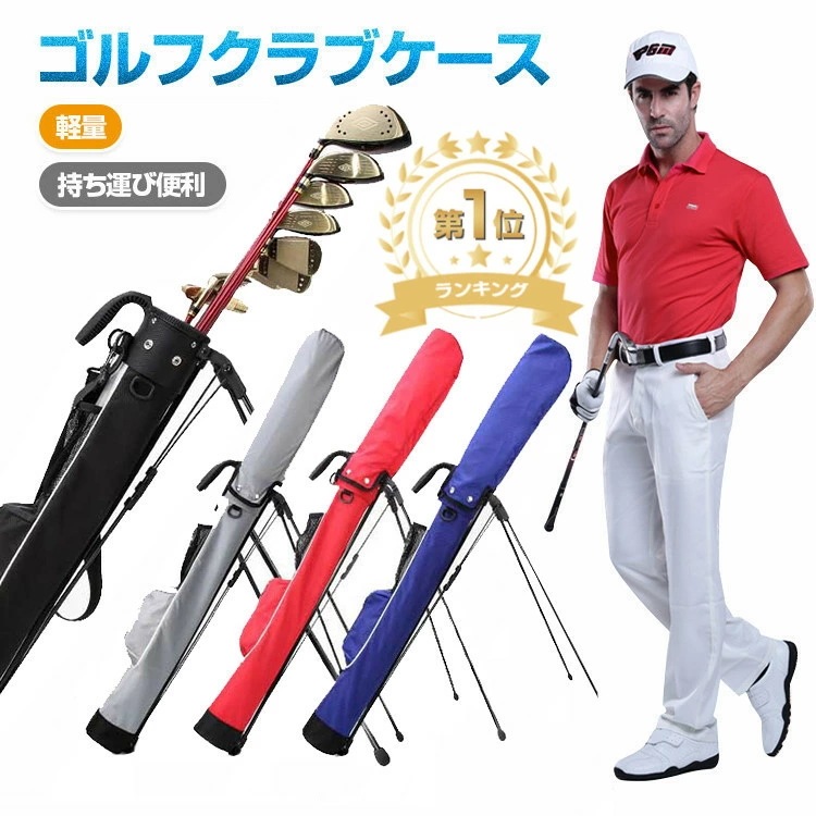 【今だけ!-出荷が早い】 セルフスタンド ゴルフ クラブケース 筒 防水 9本収納 大容量ポケット クラブケース ゴルフスタンド 自立 ゴルフ フード付 クラブケース スタンド 自立 ゴルフ クラブ