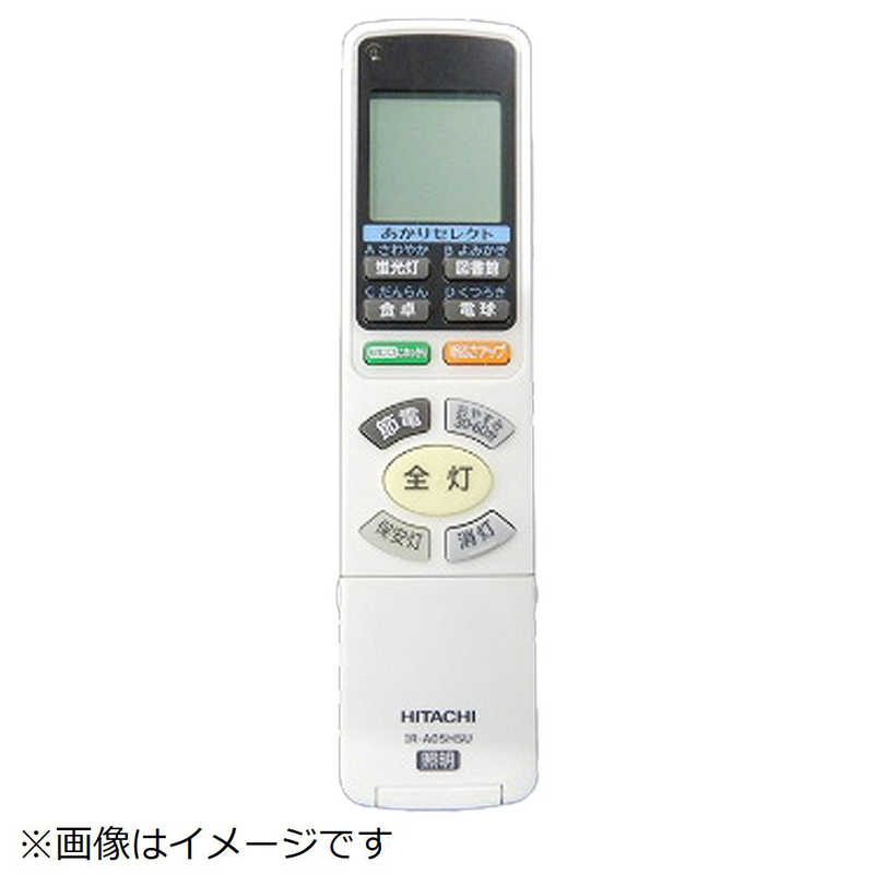 日立　HITACHI　照明器具用リモコンソウシンキ(IR-A05HSU)　FU-477
