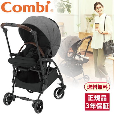 他サイト： コンビ ホワイトレーベル スゴカルminimo plus エッグショック AN レーヴグレー ベビーカー (1カ月～36カ月頃まで) 保証期間:3年の商品画像