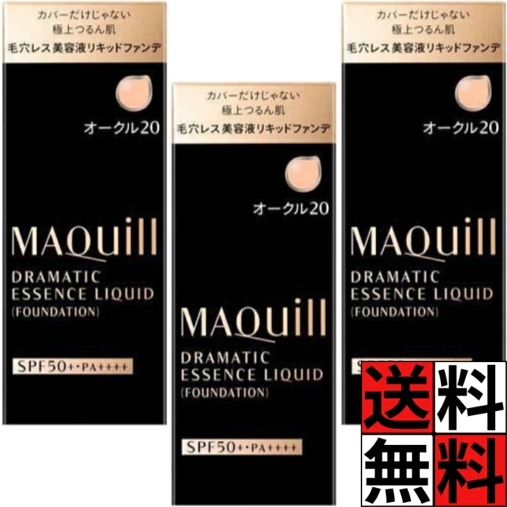 マキアージュ ファンデーション 美容液 ドラマティックエッセンス リキッド オークル20 中間 明るさ SPF50+ PA++++ リキッド 無香料 毛穴 色ムラ 凸凹 カバー 美肌 資生堂 オールシ