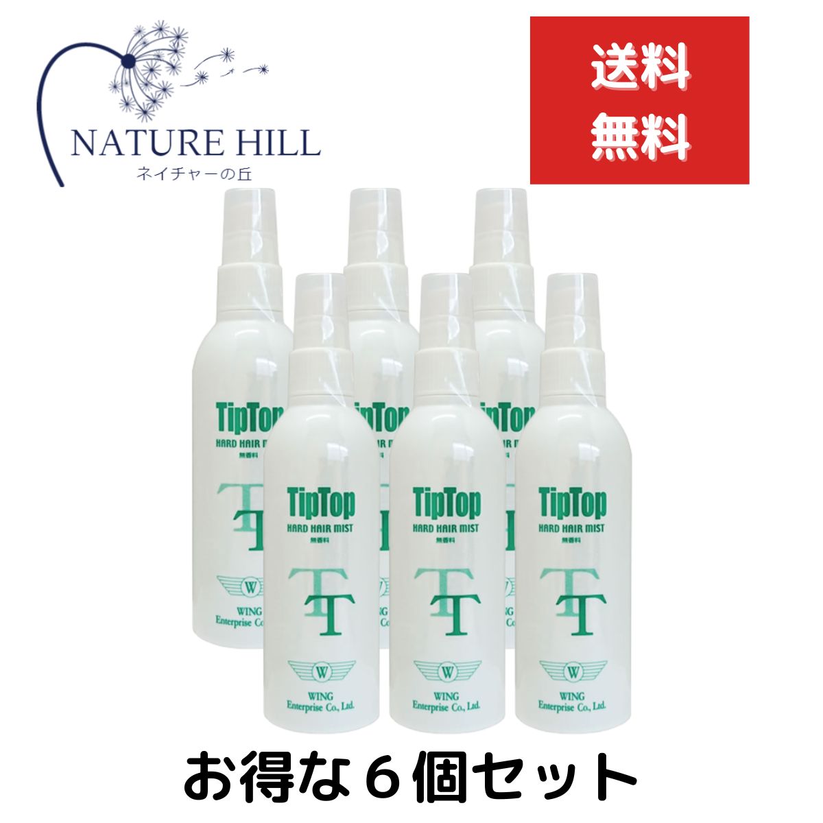 ティップトップ ヘアミスト 200mL 6個セット シークレットプラス　マジックパウダー ティップトップ ヘアーミスト TIP TOP
