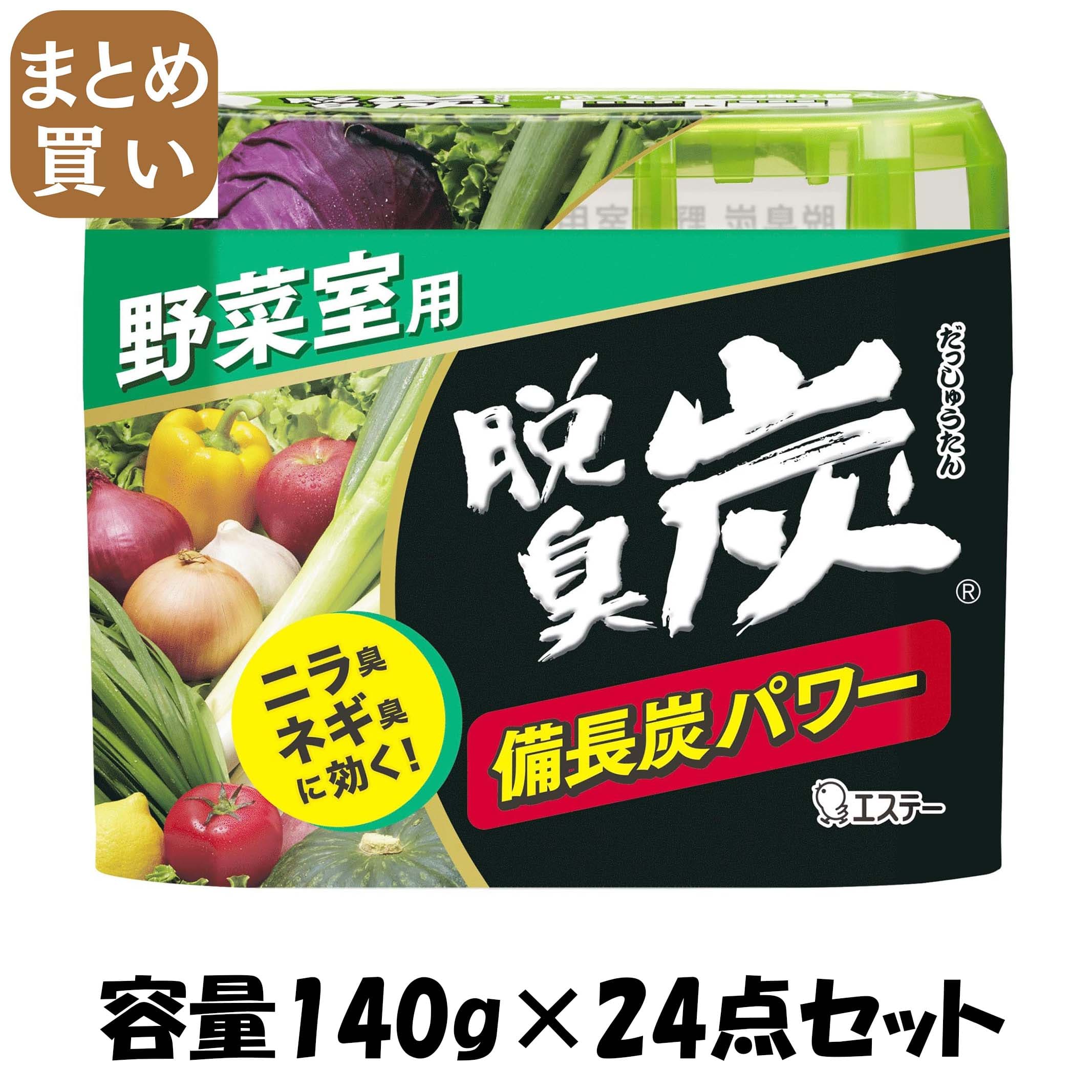 【まとめ買い】脱臭炭　野菜室用 容量140G×24点セット エステー 芳香剤・冷蔵庫