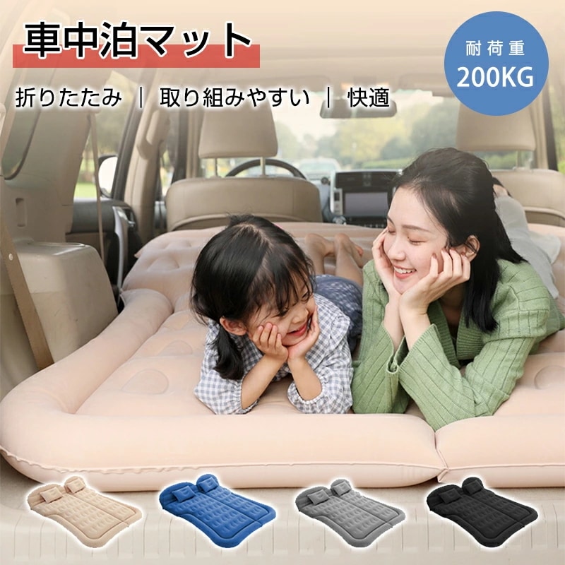 車中泊 マット ベッド 折りたたみ 後部座席 グッズ 車両インフレータブルベッド 車用ベッド エアーベッド 車用ベッド マット 大きめ 車中泊ベッド ハンモックタイプの車載インフレータブルベッド ギ