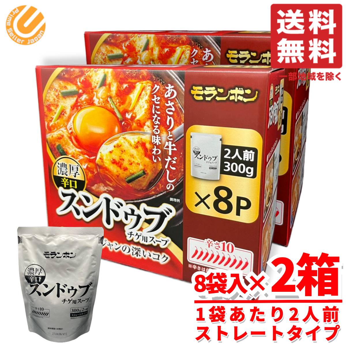 スンドゥブ レトルト 素 スープ チゲ モランボン 濃厚 辛口 2箱(2人前300g×16袋) コストコ 通販