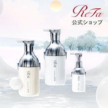 【クーポン対象 最大500円OFF】【ReFa公式】 リファ ミルクプロテインシャンプー & トリートメント & アウトバストリートメント セット ダメージケア しっとり ReFa
