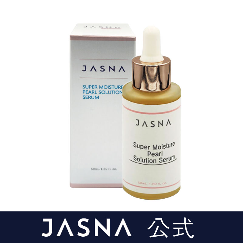 ジャスナ スーパーモイスチャー パールソリューション セラム 50ml