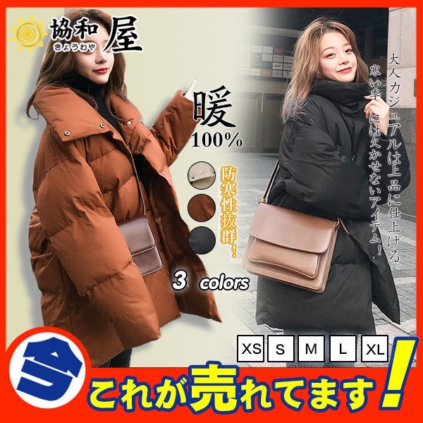 値下げ ダウンコート コート ロング 中綿 ジャケット ブルゾン レディース アウター 冬 ゆったり 5,515円
