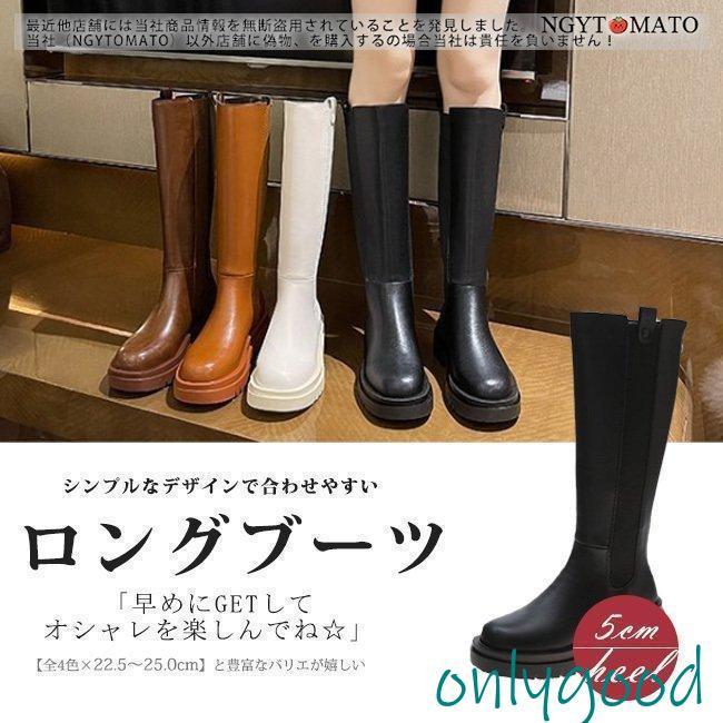 ロングブーツ レディース ロング丈 コンヒール 厚底 ブーツ トレンド PU 黒 シンプル 美脚 おしゃれ 歩きやすい 履きやすい ファスナー付き 大きいサイズ