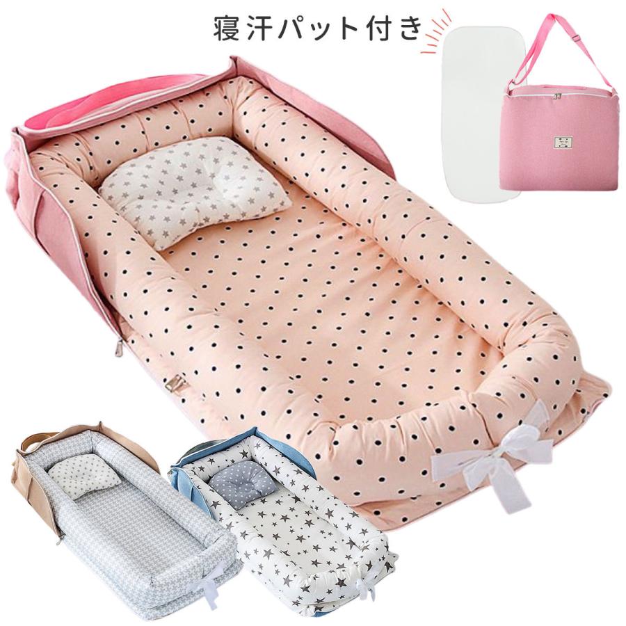 汗取りパット付ベビーベッド 折りたたみ 赤ちゃん ベッドインベッド ベビー ベッド クーハン ミニ 持ち運び 添い寝 ガード 寝返り防止 ガードクッション