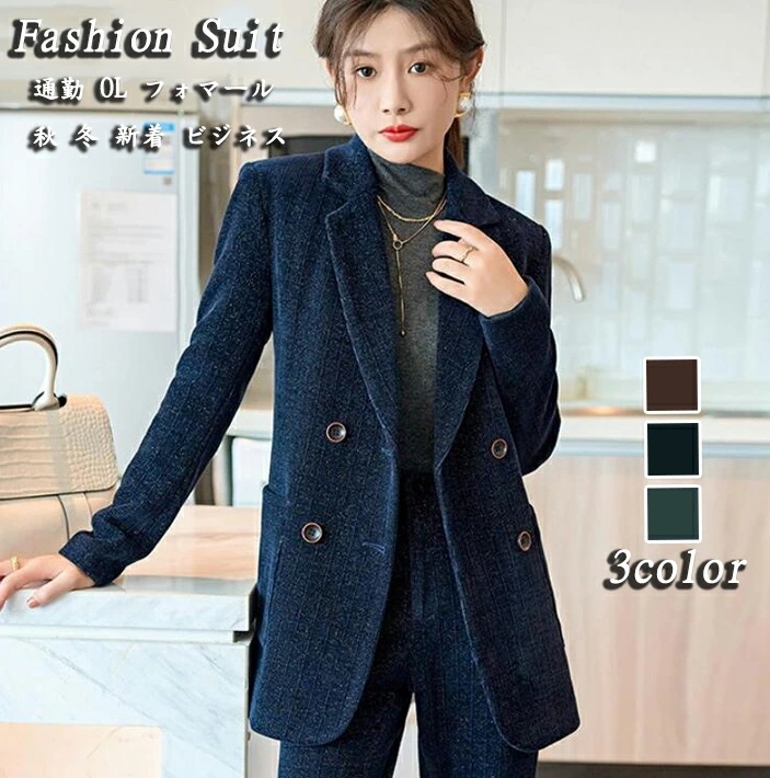 人気爆発新着 秋 冬 レディーススーツ スーツセット 上下セット レディースジャケット ズボン 2点セット セットアップ 無地 フォマール OL 二次会 3色 高品質 ネイビー コーヒー グリーン 大 5,485円
