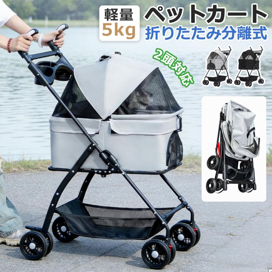 ペットカート 小型犬 軽量 折りたたみ ペットカー 一体型 分離型 取り外し 対面 犬介護 バスケット 軽快走行 猫 キャリー ハード 犬カート 自立可 バギー 爆買
