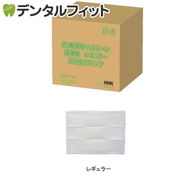 Ci 業務用超薄型ペットシーツ （レギュラー 3244cm）1箱(900枚)