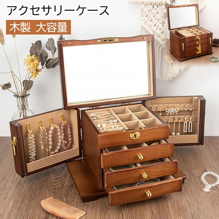 新品更新 アクセサリーケース ジュエリーボックス 木製 アクセサリーボックス 大容量 引き出し 小物入れ アクセサリー 収納 おしゃれ ケース コンパクト 可愛い ネックレス ピアス リング ネックレ