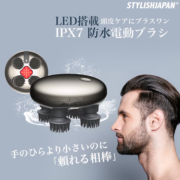 電動ヘッドブラシ ヘッドスパ プラスワン HEAD SPA Plus one - ボディ