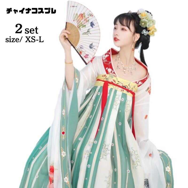 チャイナ 漢服 中華服 長袖コスチューム 衣装 コスプレ チャイナ服 ワンピース 女性 コスプレ衣装 大人 古い時代 コスプレ民族仮装 ロングドレス 余興 レディース 刺繍 花柄 大きいサイズ ステ 8,848円