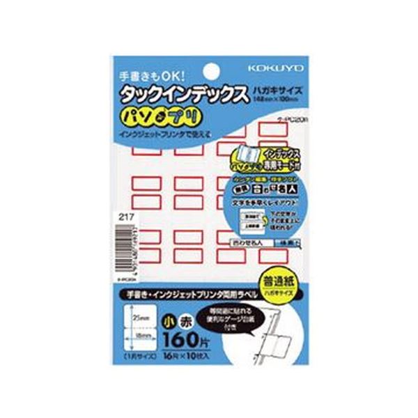 （まとめ）コクヨ タックインデックス（パソプリ）小 18×25mm 赤枠 タ-PC20R 1パック（160片：16片×10シート）(×100セット)