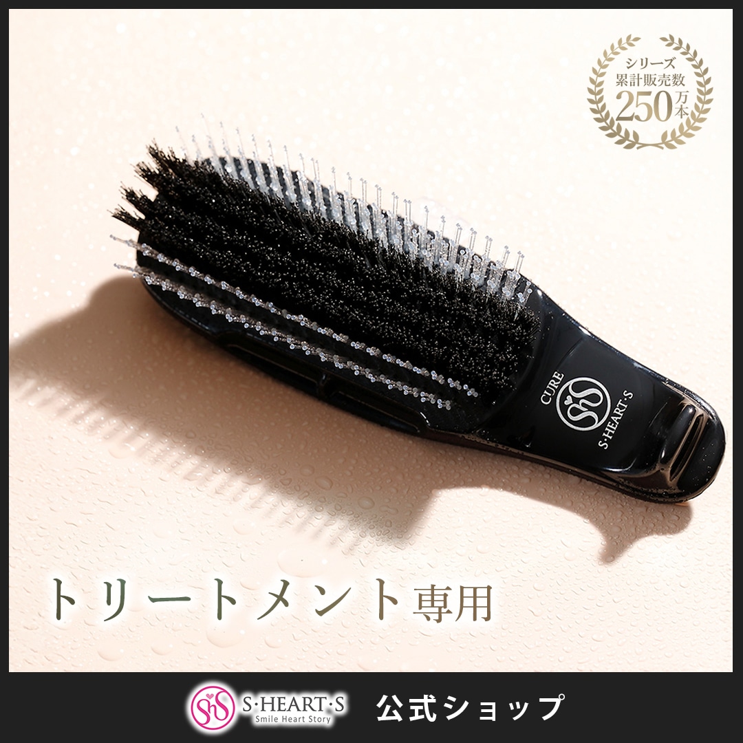 【公式】 キュア ブラック トリートメント専用ブラシ プロ仕様 ヘアケアブラシ ヘアブラシ トリートメント スカルプケア ヘアケア 美容室 サロン ダメージケア