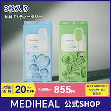 公式_【日本限定新商品】THE APマスク JEX【3枚入り】（全2種）N.M.F / ティーツリー　定番シートマスクがグレードアップ！
