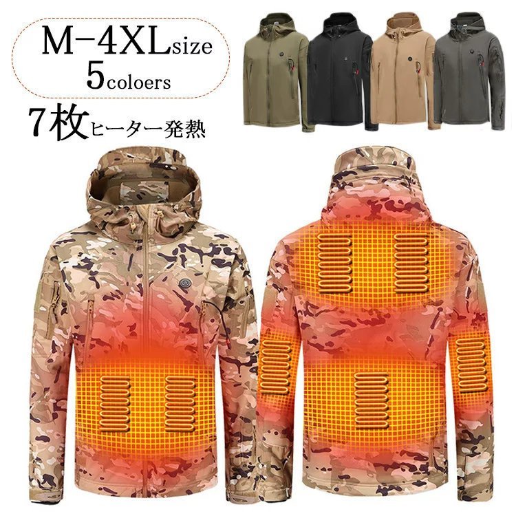 電熱ジャケット 極暖 電熱ベスト USB給電電熱服 9つヒーター ヒートジャケット 男女兼用 現場作