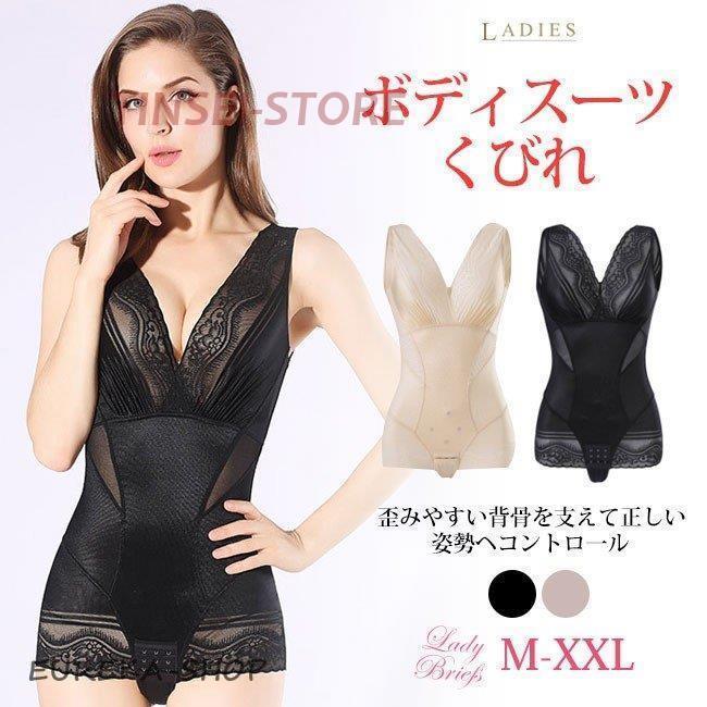 本日限定ボディースーツ 補整下着 姿勢ボディースーツ ガードル お腹引き締め 脇肉 加圧 猫背対策 矯正下着 産後ダイエット バストアップ ヒップアップボディースーツ 補整下着 姿勢ボディースーツ ガ