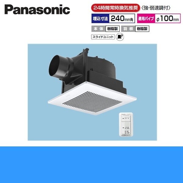 FY-24J8VC/81 天井埋込形換気扇 24時間常時換気[]