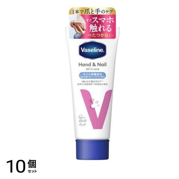Vaseline ハンド&ネイル オールインワン クリーム 90g 10個セット