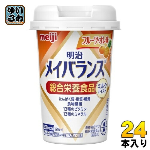 明治 メイバランス Mini カップ フルーツ・オレ味 125ml カップ 24本入 飲料 栄養調整食品 栄養補給