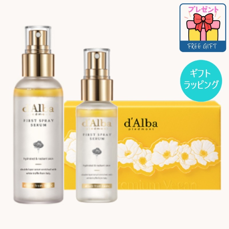 [ギフトセット] ミスト ホワイト トリュフ ファースト スプレー セラム 100ml+50ml+ ギフト ボックス/グルタチオン/光彩/ツヤ/保湿/ビーガン/