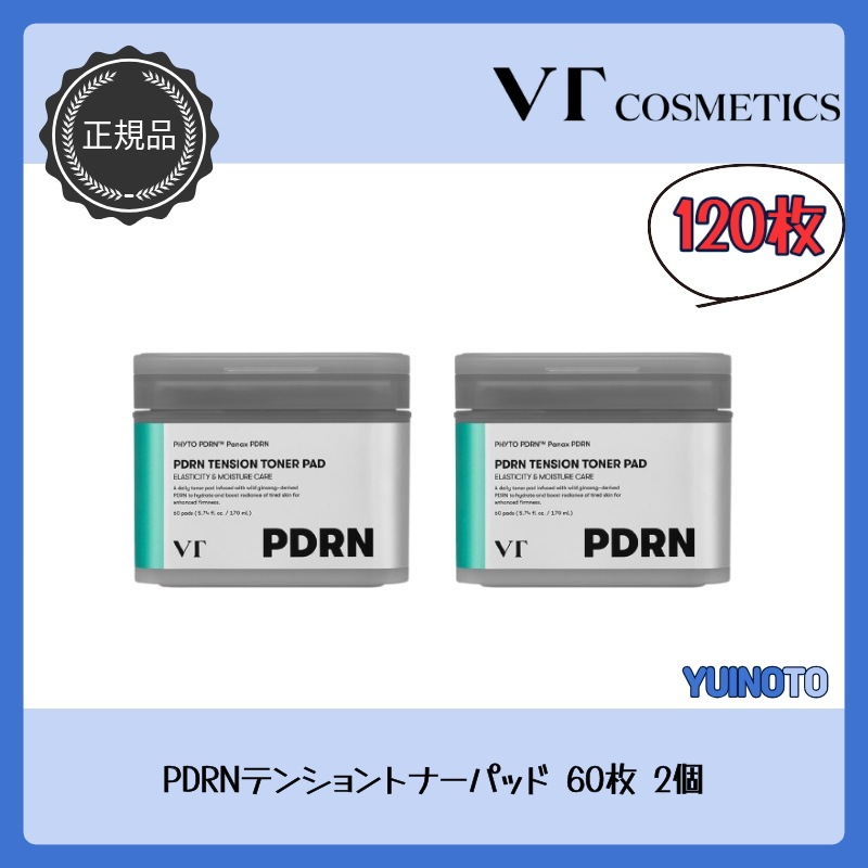 【1+1,新商品 120枚】PDRNテンショントナーパッド 60枚 2個 / 拭き取りパッド / 角質ケア / ハリケア / 毛穴ケア / キメケア /保湿パッド / しっとり保湿 /エッセンスパッド