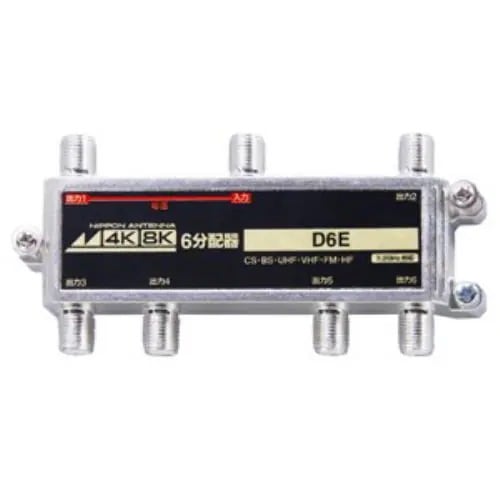 日本アンテナ D6E 6分配器(1端子電流通過) 6,508円