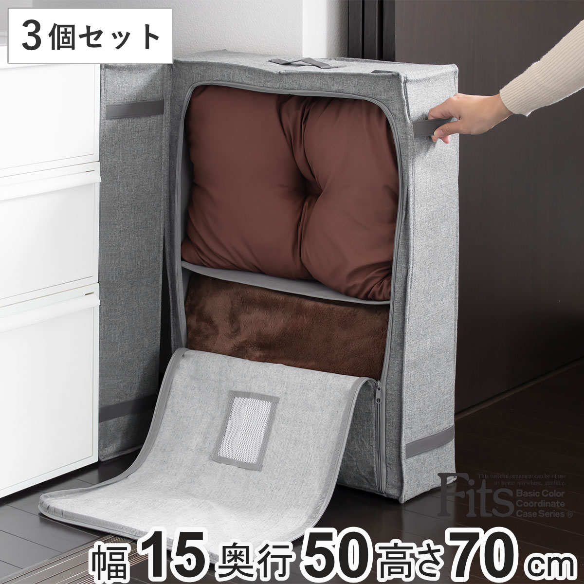 スリムケース 3個セット フィッツファブリック 幅15x奥行50x高さ70cm 収納ケース 隙間収納 スリム 立てられる 衣装ケース クローゼット 収納 Fits 天馬 フィッツ ベッド下収納