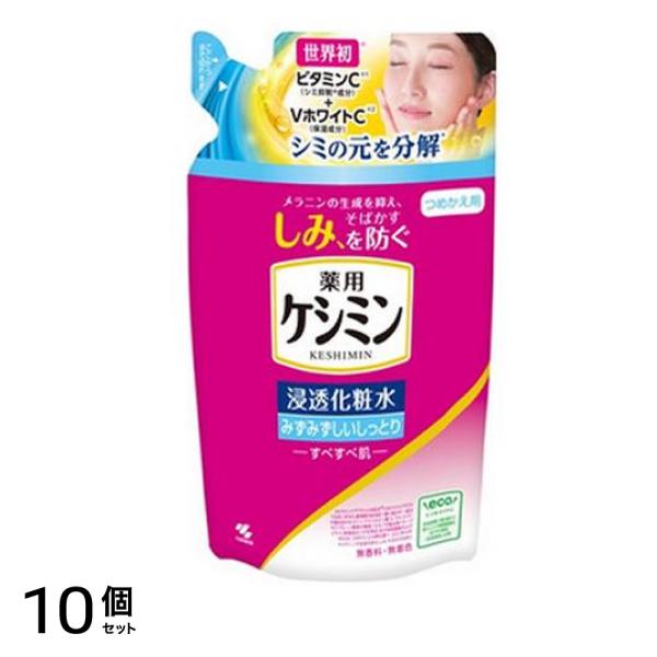ケシミン 浸透化粧水 みずみずしいしっとり 140mL (詰め替え用) 10個セット