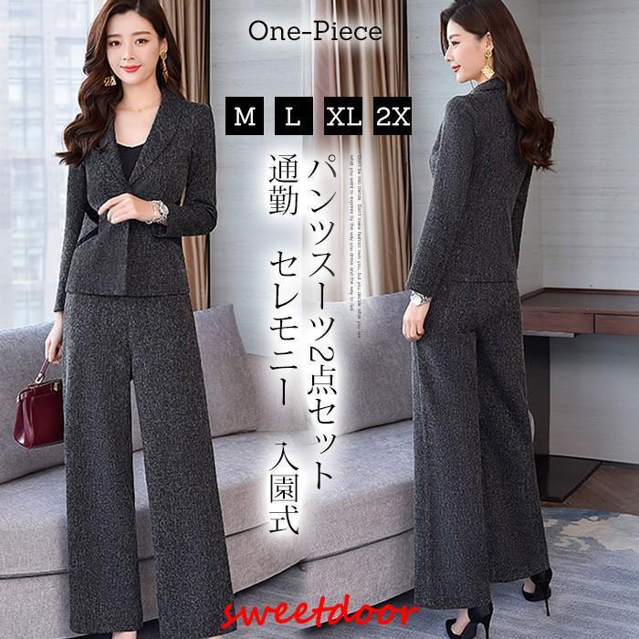 セットアップ レディース 秋冬 ワイドパンツ スーツ 2点セット 無地 お洒落 上品 通勤 入学式 卒業式 セレモニー オフィス 春 40代