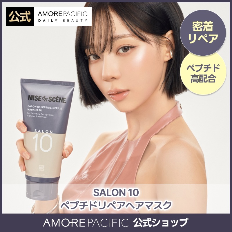Qoo10] ミジャンセン 【公式】サロン10 ペプチドリペアヘアマ