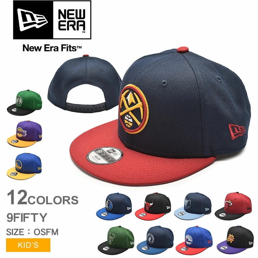 NBA BASIC 9FIFTY 2TONE COLLECTION 帽子 ベースボールキャップ 野球帽 チームロゴ 刺繍 ストリート バスケットボール プロ