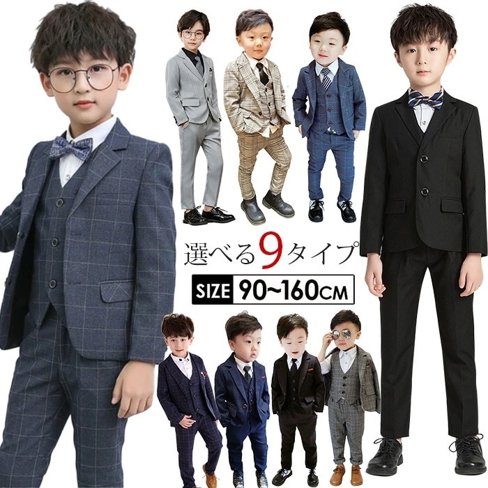 9タイプ 入学式 スーツ 男の子 シャツあり フォーマル 6/7点セット キッズ 子供スーツ 子供服 120 卒業式 結婚式 ピアノ発表会 ジュニア 紳士服 七五三 誕生日 入園式 卒園式 保育園