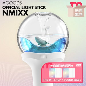CD【新品未開封】NMIXX OFFICIAL LIGHT STICK ペンライト
