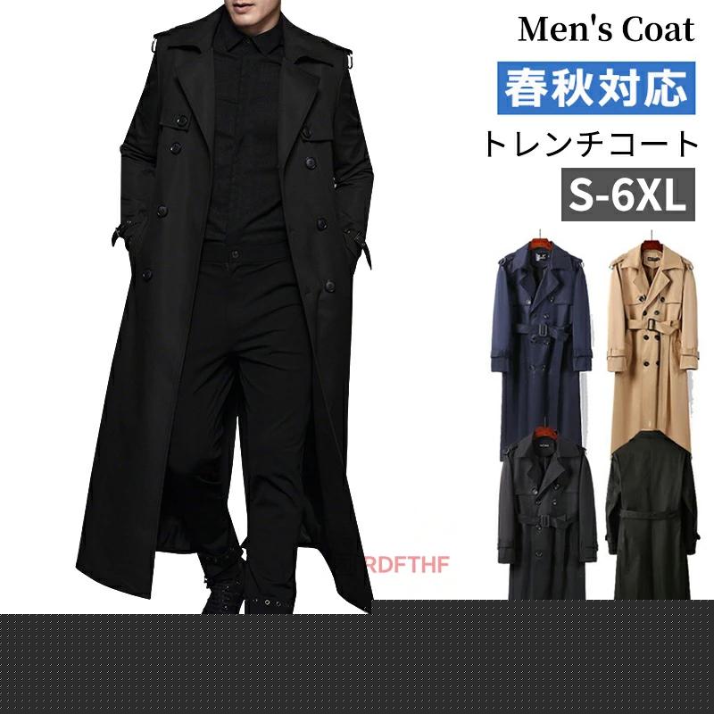 【新品販売】トレンチコート 超ロングコート メンズ チェスターコート アウター ダブルコート スプリングコート ダスターコート 膝下丈 ロングコート 春物 春服 秋物 秋冬