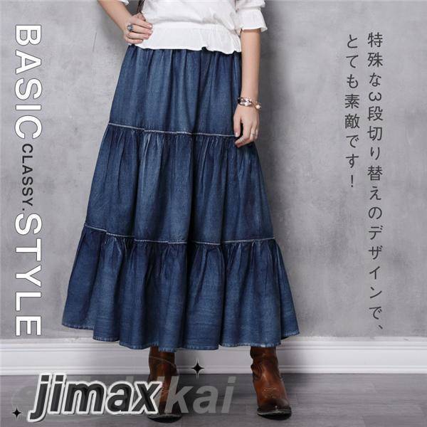 スカート デニムスカート ロング丈 マキシ aライン ロングスカート ウエストゴム 冬 秋 レディース フレア 大きいサイズ ゆったり 着痩せ プレゼント