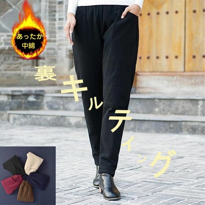 裏 キルティング テーパードパンツ レディース ボトムス 中綿 パンツ キルト テーパード あったか 防寒 嵩張らない すっきりシルエット ドッキング 綿 コットン やや厚手 ブラック